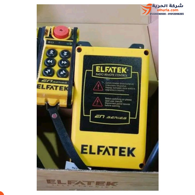 🟡 جهاز تحكم لاسلكي صناعي ELFATEK – موديل EN Series (سرعتين) 🇹🇷 صناعة تركية عالية الجودة